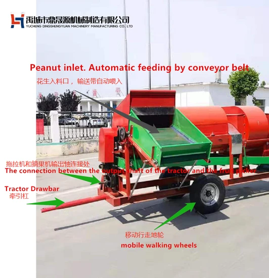 Shandong/China Peanut Picking Machine