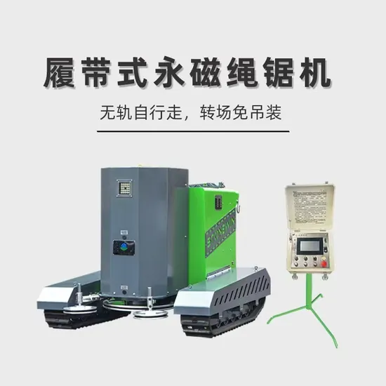 Crawler Type of 76 Kw Diamond Wire Saw Machine for Marble/Granite Quarrying