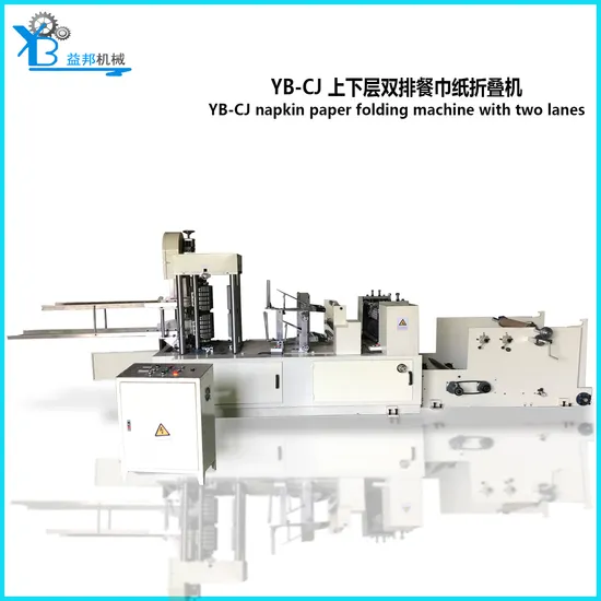 High Speed Double-Layer Napkin Folding Machine Restaurant Paper Towel Machine