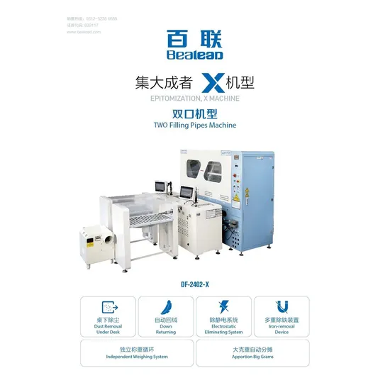 Automatic Down Feather Stuffing Machine for Down-Jacket