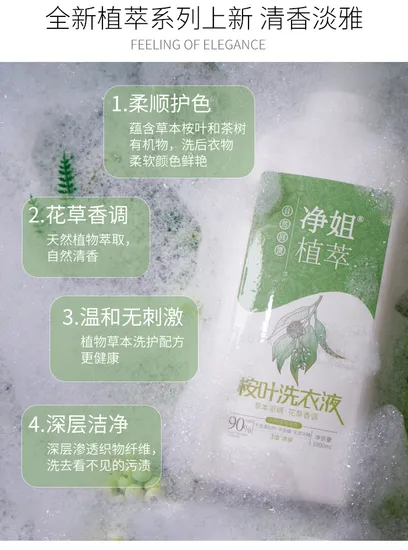 High Best Washing Cleaning Leaves Soap Laundry Detergent Liquid