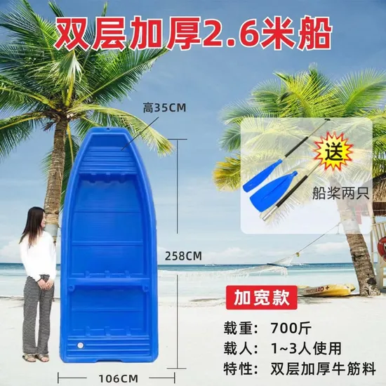 Plastic Single Person Double Small Fishing Boat