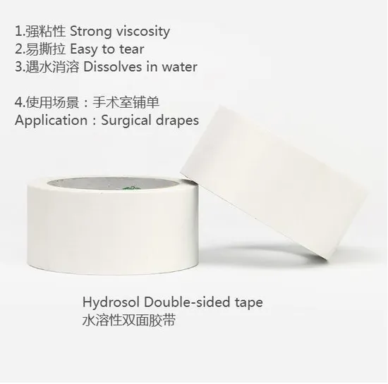 Double Sided Hydrosol Tape and Water-Soluble Medical Tape