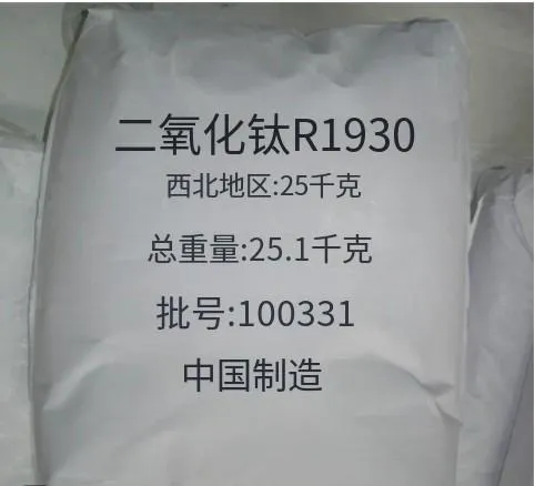 TiO2, Titanium Dioxide Prices Are The Most Favorable