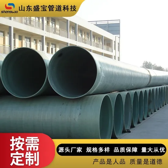 FRP Winding Pipe, Buried FRP Sand Pipe Manufacturer, Municipal Drainage and Sewage Pipe