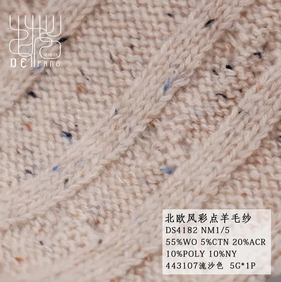 Versatile Nordic Style Dotted Yarn for Knitting and Crocheting