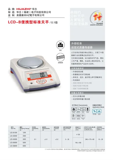 LCD-B Portable Standard Balance (0.1g)