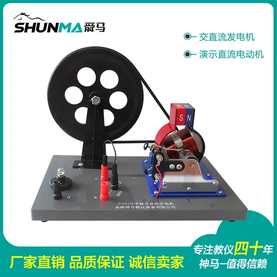 AC and DC Motor Model /Physics Instrument AC/DC Generator Model