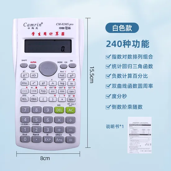 Primary and Secondary School Students′ Exam Specific Numerical Calculation Small Portable Calculator