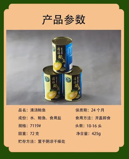 Canned Seafood Instant Food Abalone Soft Texture Multiple Cooking Canned Abalone in Brine with Best Flavor