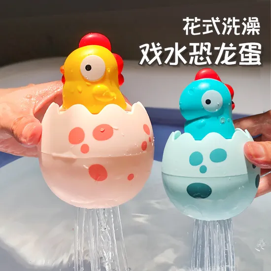 Baby Bath Toys Small Yellow Duck Rain Spray Eggs Baby Children Bathroom Water Play Shower Boys and Girls Dinosaur Eggshells