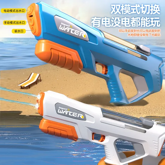 New Electric Water Gun Double Mode Automatic Suction Adult Water Gun Battery Powered Continuous Discharge Water Gun