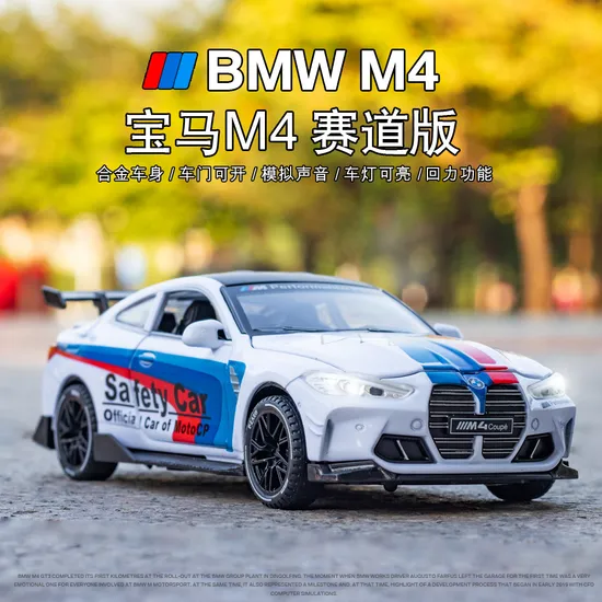 Toys for Kids 1: 32 M4 Track Version Alloy Simulation Sports Car Diecast Model Car Pullback Sound Light Toy Sports Decoration Car
