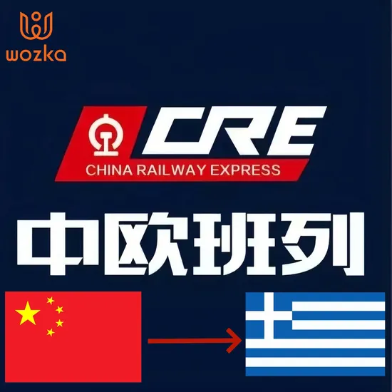 China Railway Express Shipping Company From China to Europe by Train/Truck/Sea Transport to Greece