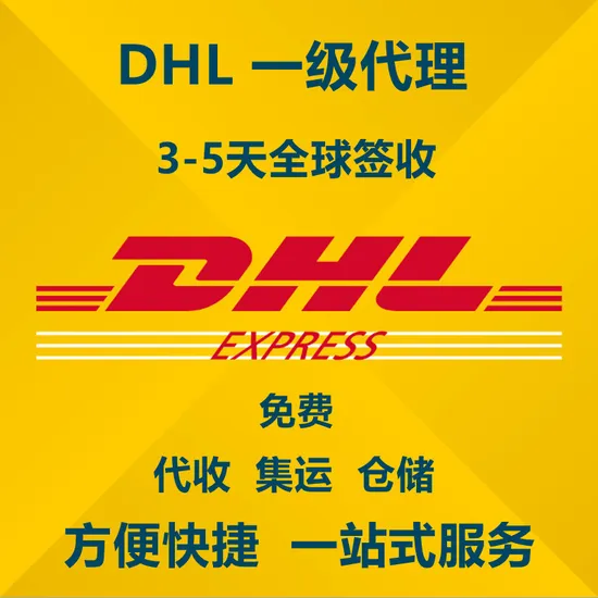 Fast Shipping to Germany with DHL/FedEx/UPS Express-Delivery Via Freight Forwarding Company, Door to Door
