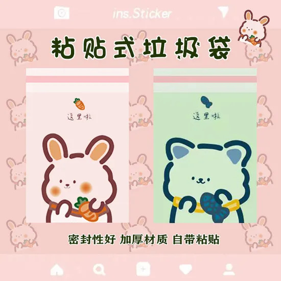 Classroom Office Household Paste Pattern Students Desktop Paste Type Car Garbage Bag