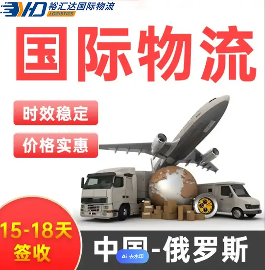 China Best Road/Truck Shipping Freight Forwarder to Russia/Belarus/Kazakhstan Door to Door DDP