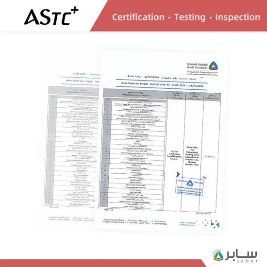 Saudi Saber Pcoc Sc Certificate for Travel Bag Customs Clearance Certification