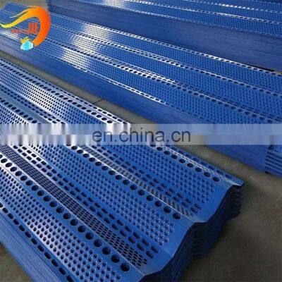 Windproof dust screen aluminum sprayed perforated metal mesh