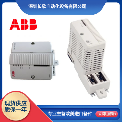 ABB 3BSE018144R1 CI857K01 INSUM Ethernet Interface