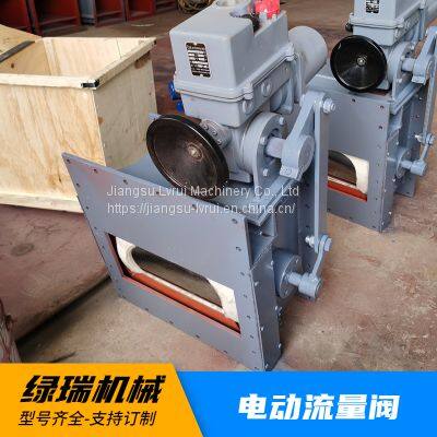 LRCP400 Electric Flow Control Valve Cement Storage Bottom Arc Valve