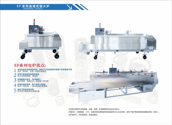 SMC Spring Continous Belt Heating Furnace
